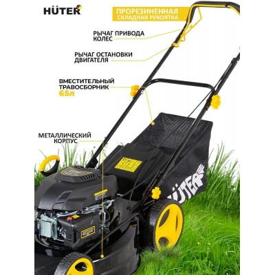 Газонокосилка бензиновая Huter GLM-530SX, 53см, самоходная [70/3/16]