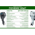 2х-тактный лодочный мотор MIKATSU M9.8FHS