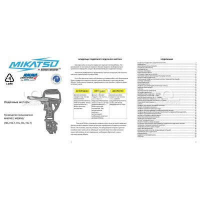 2х-тактный лодочный мотор MIKATSU M40FHS