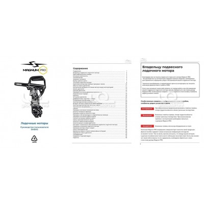2х-тактный лодочный мотор MAGNUM PRO SM5HS