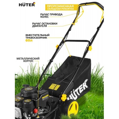 Газонокосилка бензиновая Huter GLM-460ST, 46см, самоходная [70/3/10]
